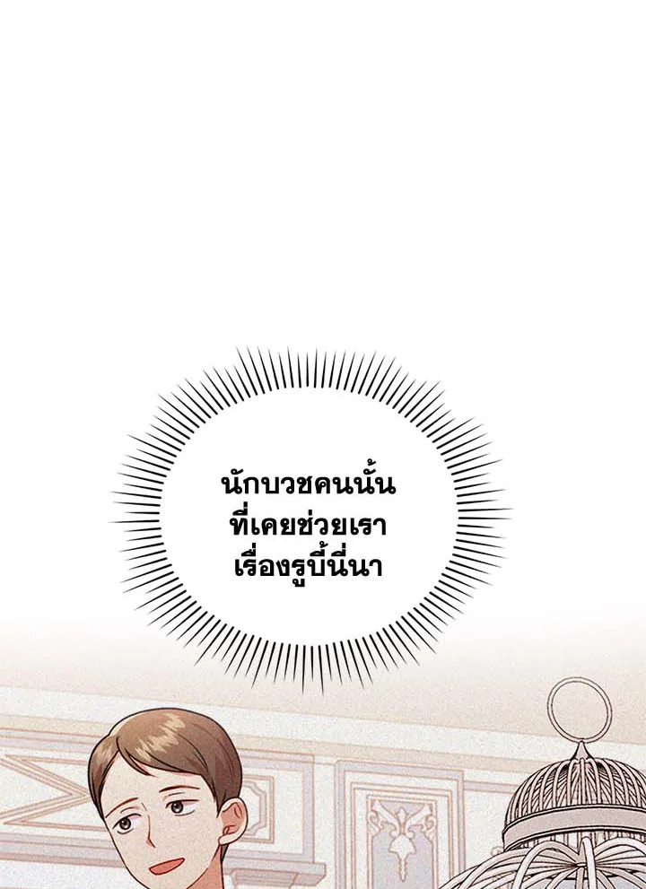 I Was Seduced by the Sick Male Lead 33 (11)